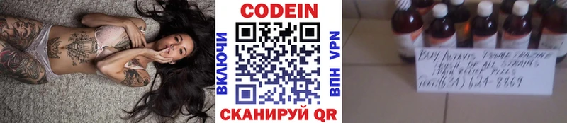 Кодеиновый сироп Lean напиток Lean (лин) сколько стоит Устюжна