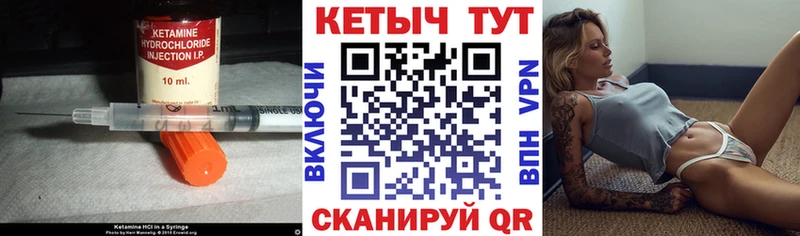 купить цена Устюжна Кетамин ketamine