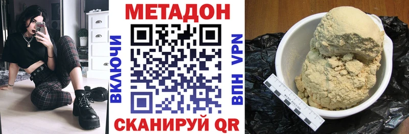 что такое   Устюжна  Метадон мёд 